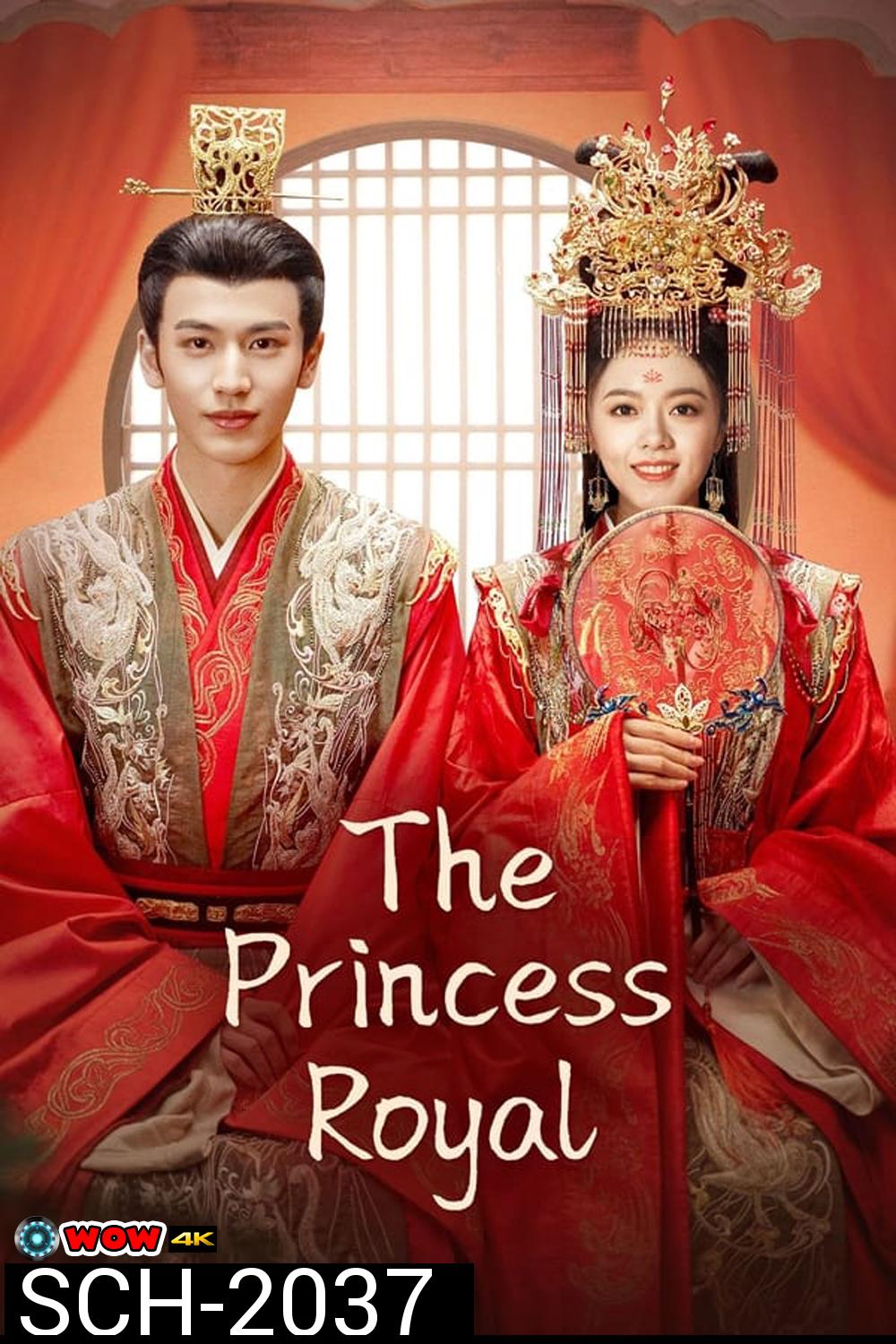 The Princess Royal องค์หญิงใหญ่ (2024) ( 40 ตอนจบ)