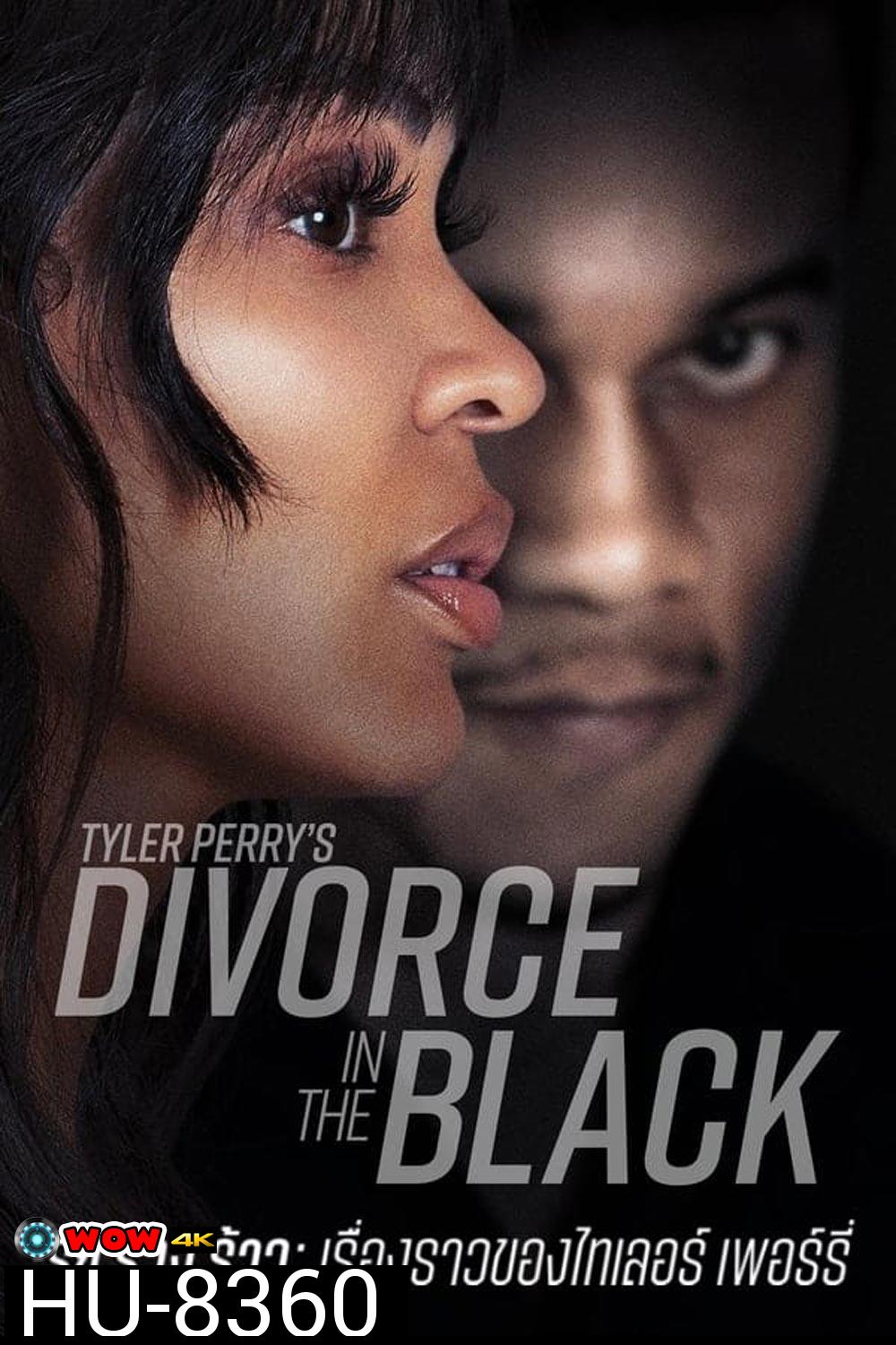 Tyler Perry's Divorce in the Black (2024) รัก ร้าง ร้าว เรืองราวของไทเลอร์ เพอร์รี