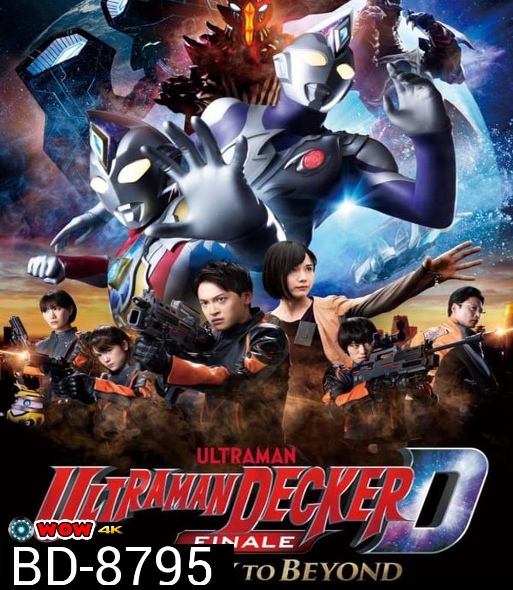 Ultraman Decker Finale Journey to Beyond (2023)