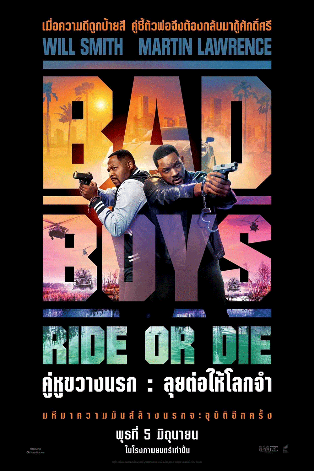 Bad Boys Ride or Die (2024)