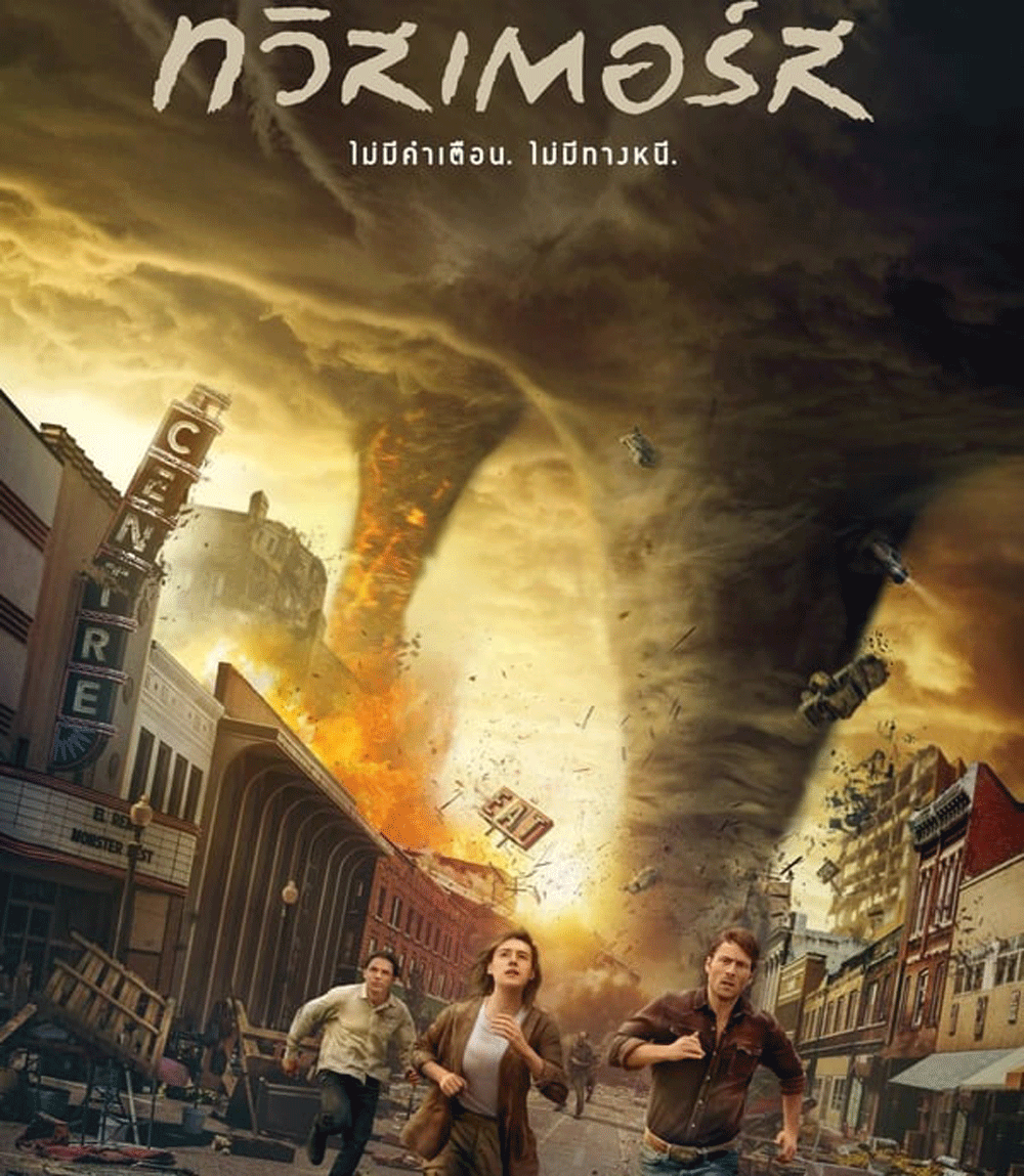 4K - Twisters ทวิสเตอร์ส (2024) - แผ่นหนัง 4K UHD