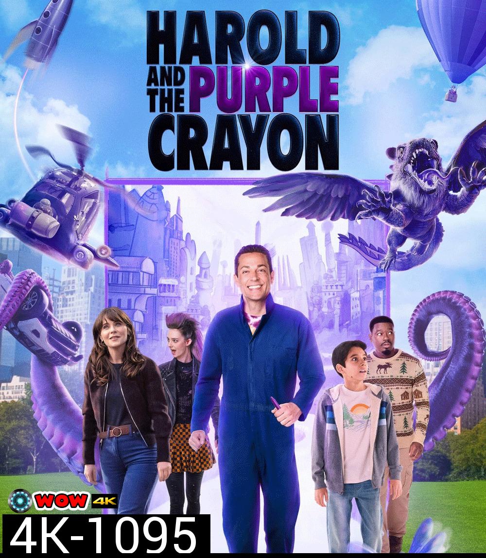 4K - Harold and the Purple Crayon (2024) - แผ่นหนัง 4K UHD