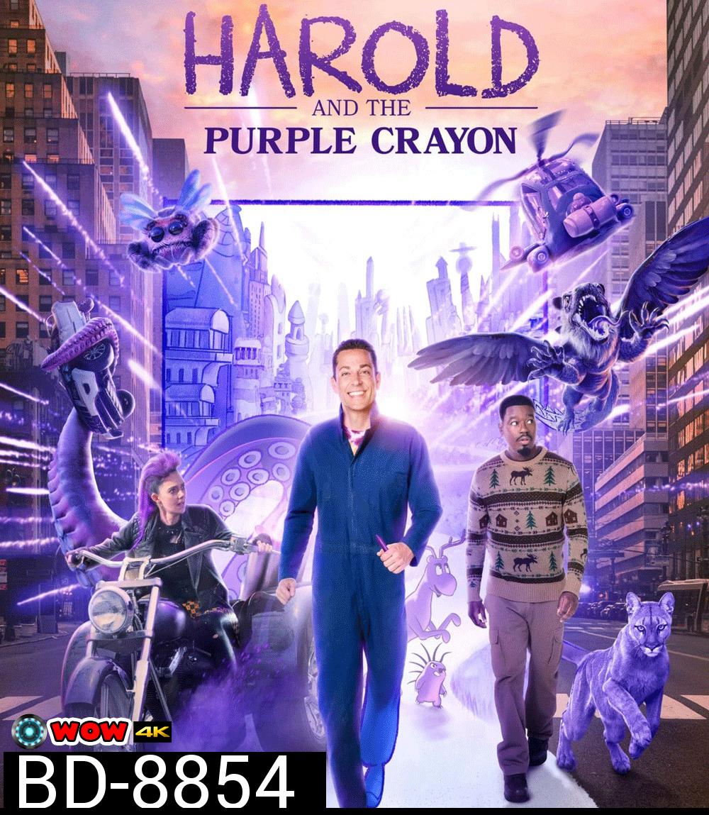 Harold and the Purple Crayon (2024)