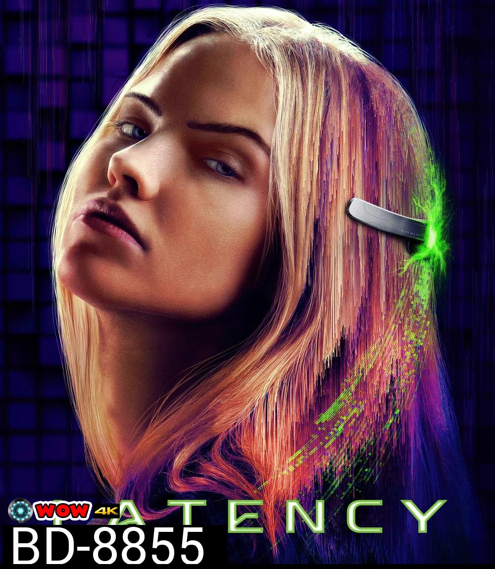 Latency เลเทนซี (2024)