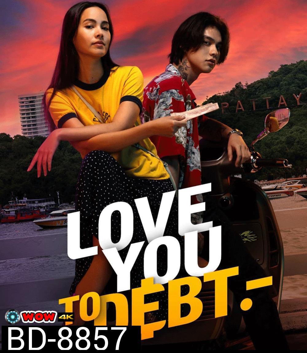 Love You to Debt เธอ ฟอร์ แคช สินเชื่อ..รักแลกเงิน (2024)