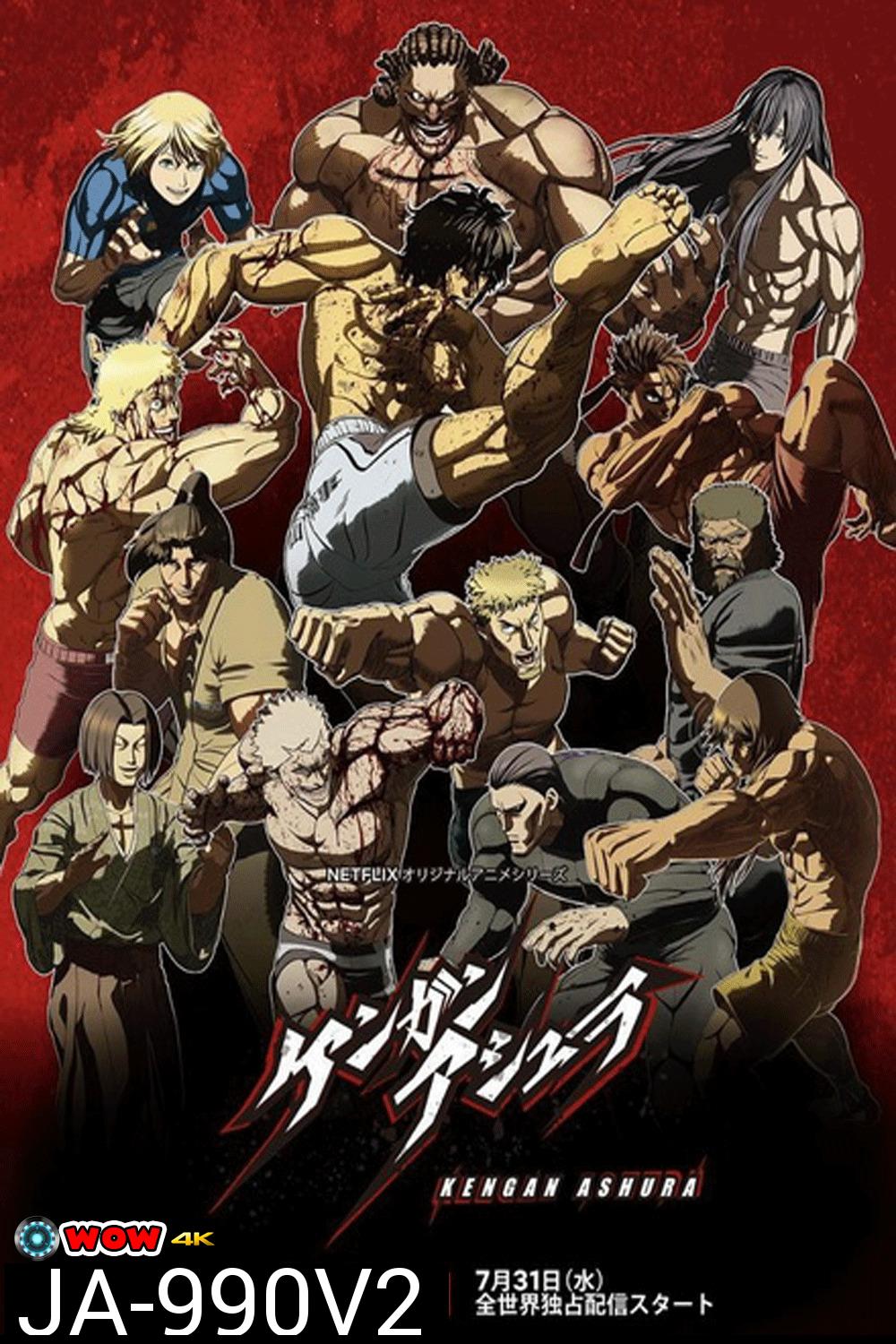 Kengan Ashura กำปั้นอสูร โทคิตะ Season 2 (2024)