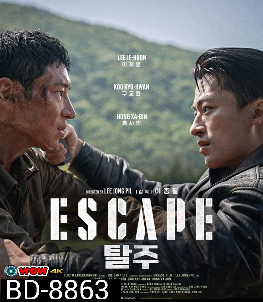 Escape หนี ให้พ้นนรก (2024)