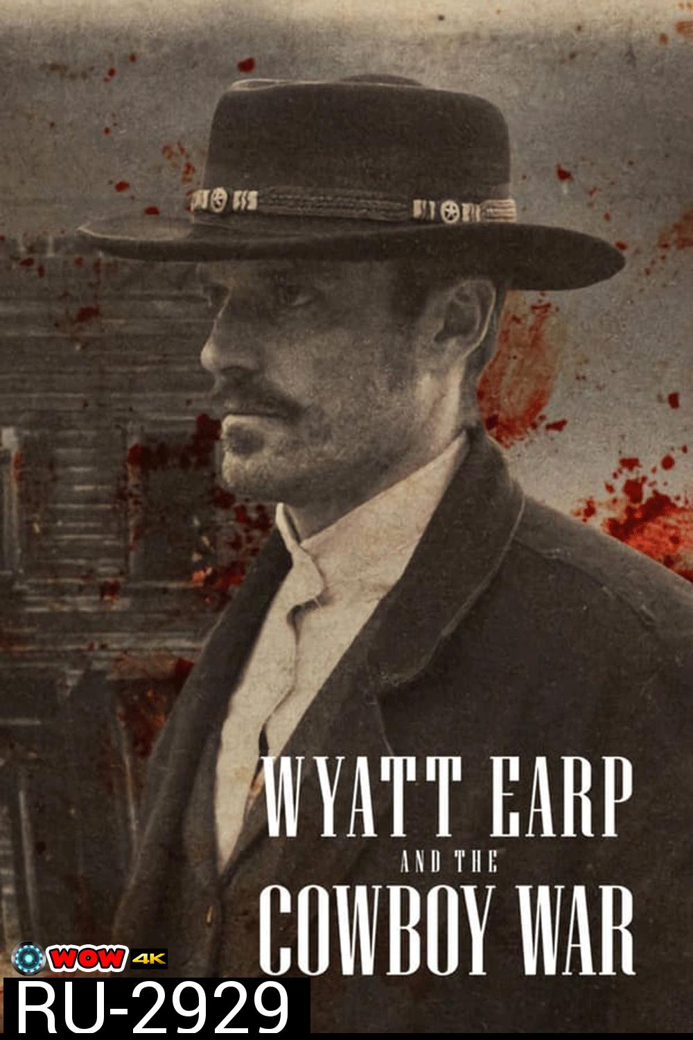 Wyatt Earp and the Cowboy War (2024) สงครามคาวบอย