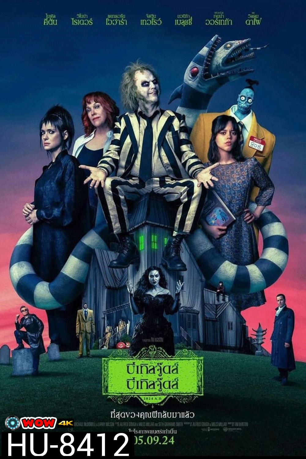 (ZOOM ชัด V.1) Beetlejuice Beetlejuice บีเทิลจู๊ดส์ บีเทิลจู๊ดส์ (2024)