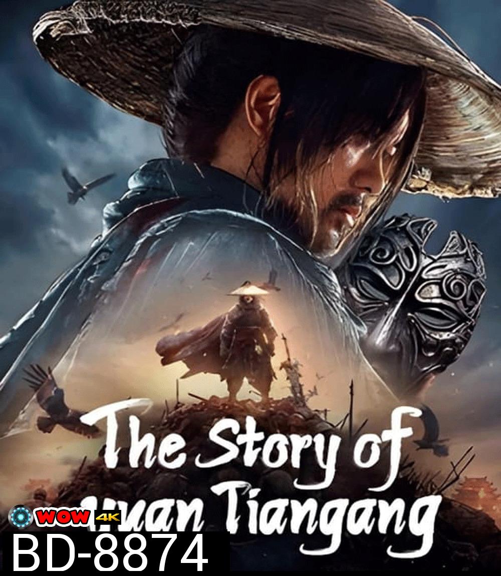 The Story of Yuan Tiangang ยุทธจักรของคนเลว (2024)