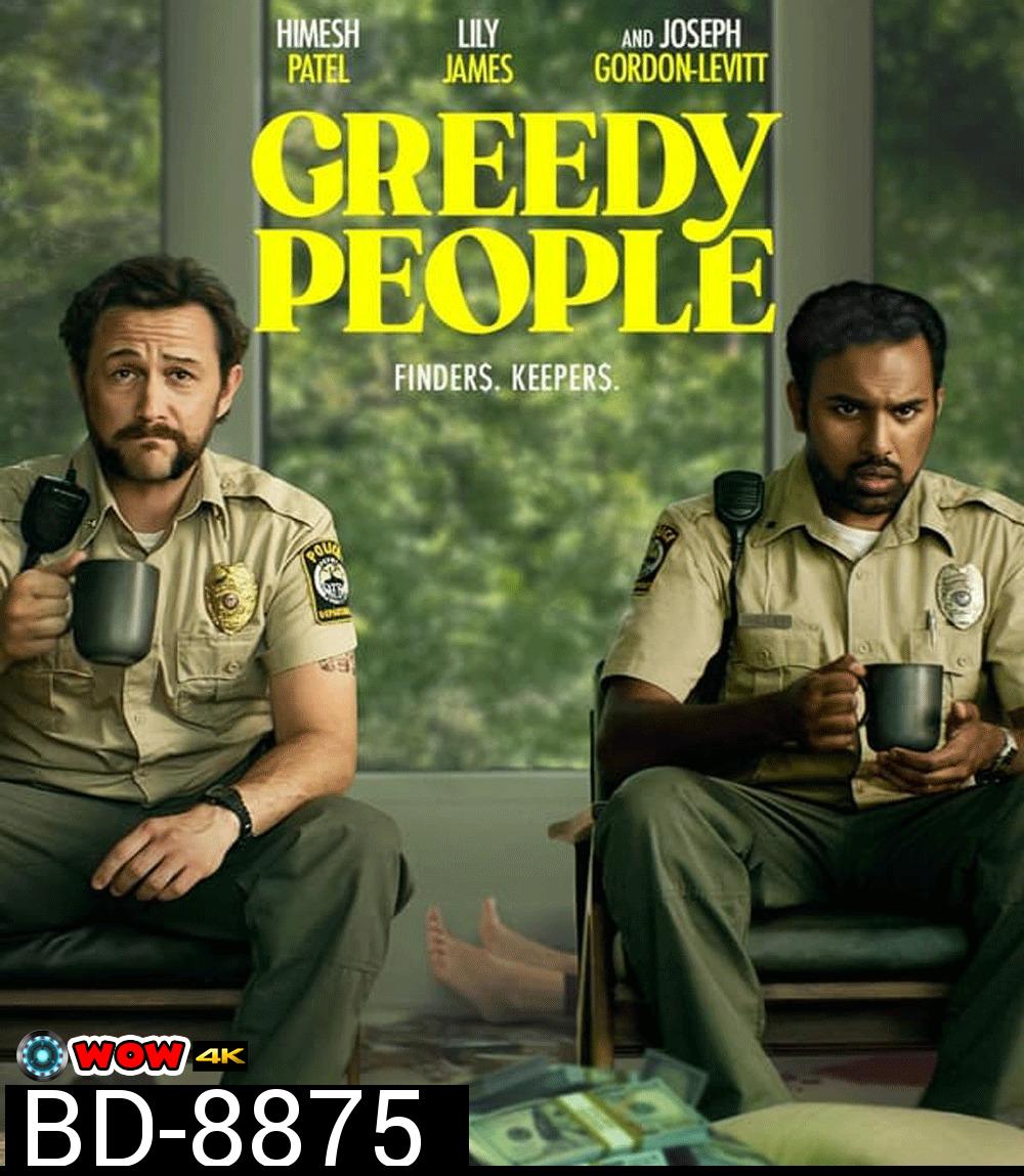 Greedy People (2024)