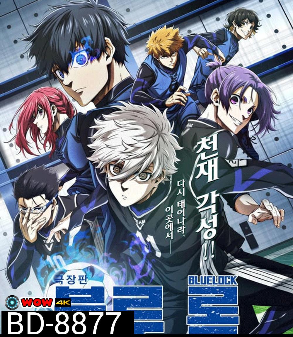 Blue Lock Episode Nagi บลูล็อก เดอะมูฟวี่ ตอนนากิ (2024)