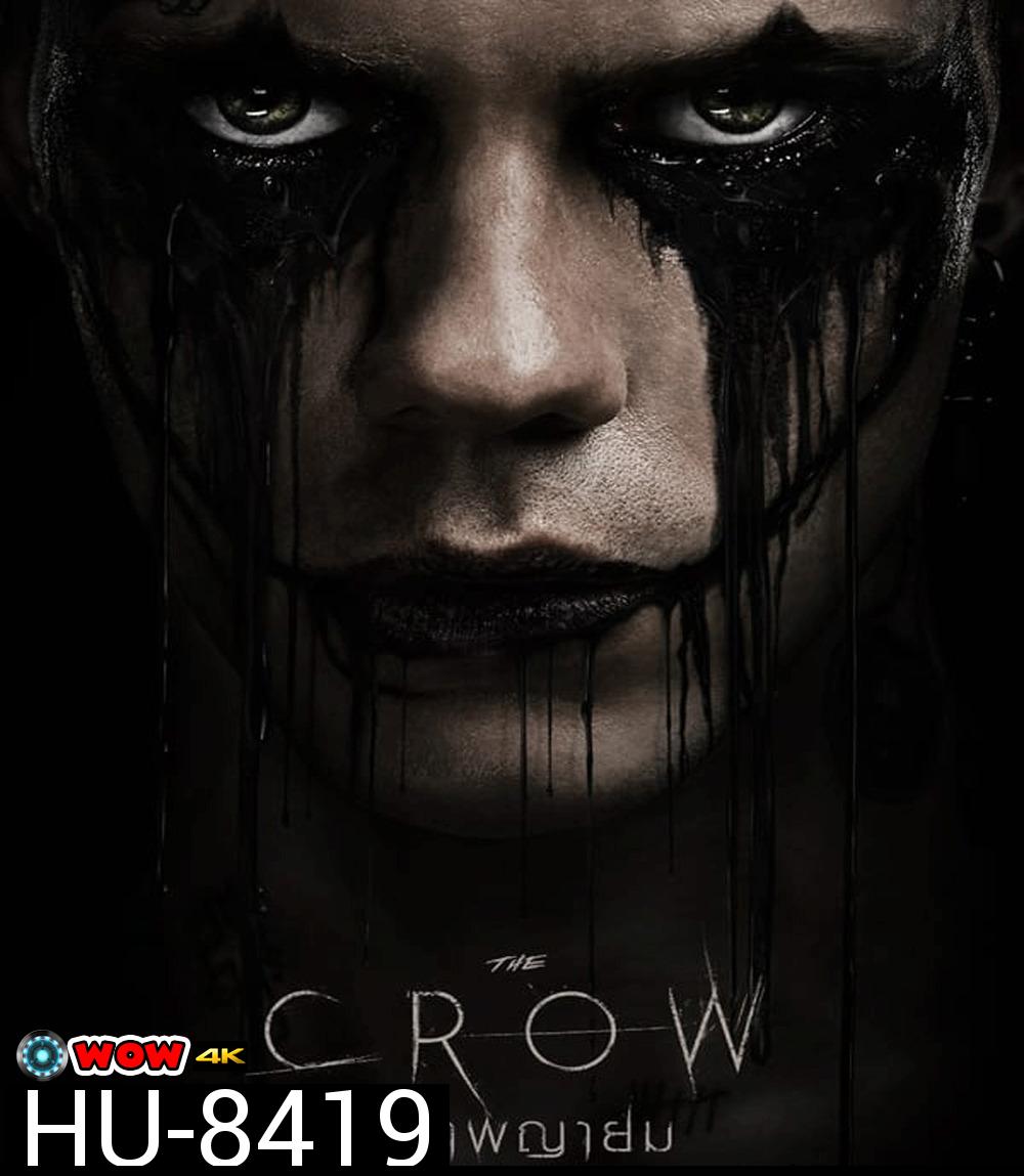 The Crow อีกาพญายม (2024)