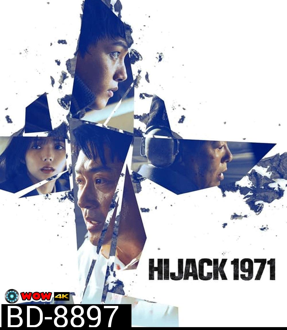 Hijack 1971 นรกเหนือน่านฟ้า (2024)