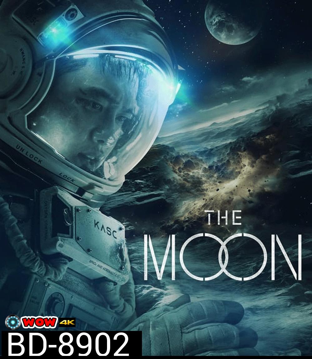 The Moon ปฏิบัติการพิชิตจันทร์ (2023)