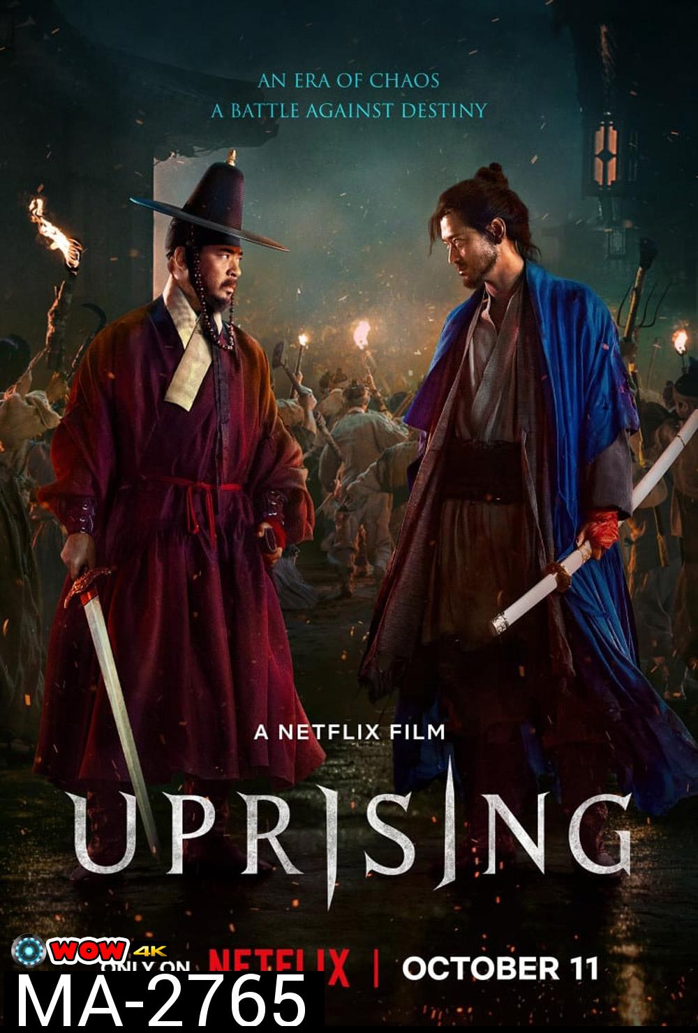 Uprising กบฏผงาดแผ่นดิน (2024)