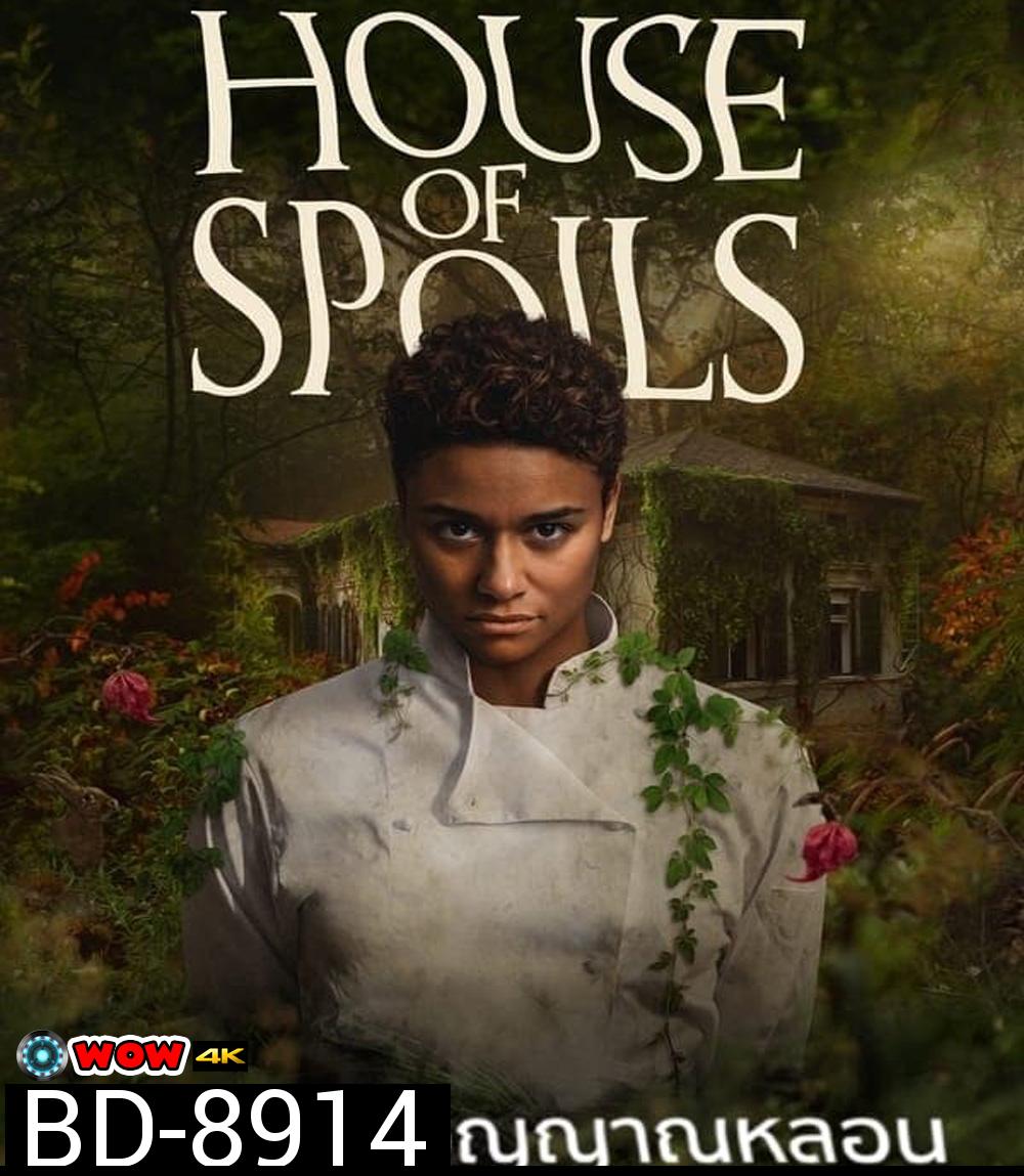 House of Spoils เชฟ บ้าน วิญญาณหลอน (2024)