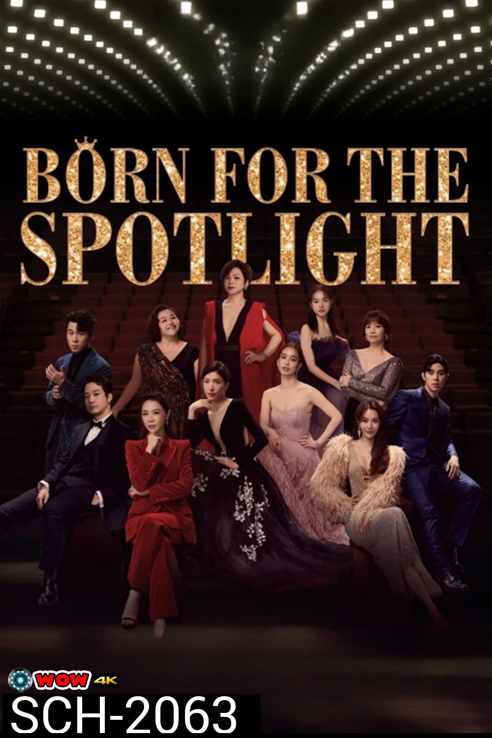 Born for the Spotlight (2024) เกิดมาเจิดจรัส (12 Ep.จบ)