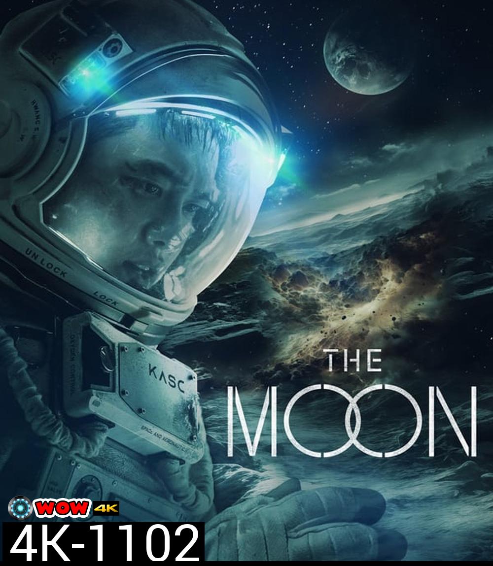 4K - The Moon ปฏิบัติการพิชิตจันทร์ (2023) - แผ่นหนัง 4K UHD