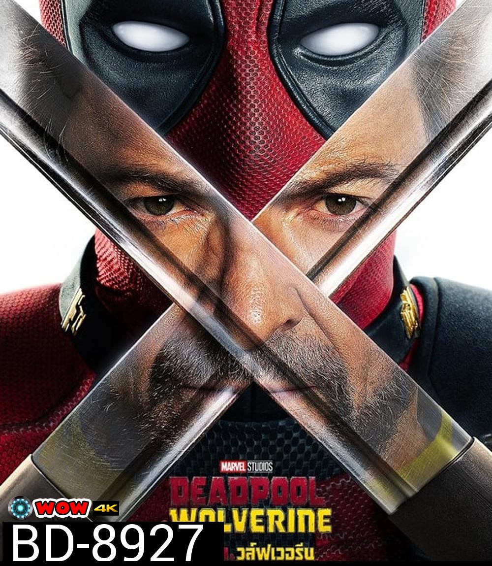 Deadpool & Wolverine เดดพูล & วูล์ฟเวอรีน (2024)