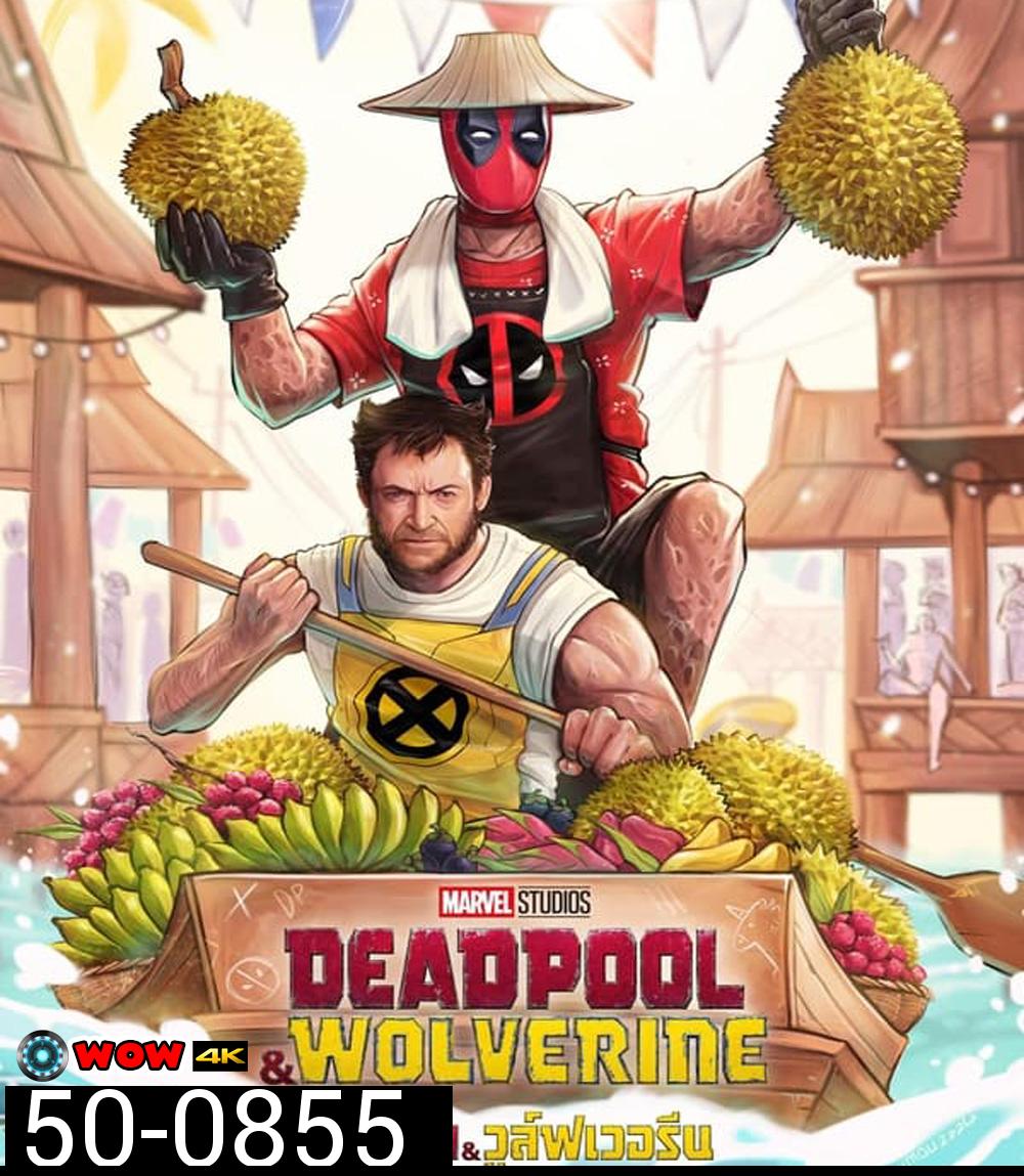 Deadpool & Wolverine เดดพูล & วูล์ฟเวอรีน (2024)