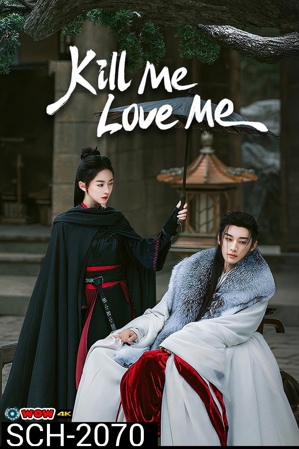 Kill Me Love Me ผลิบานชั่วกาลวสันต์ (2024) EP01 - EP32End