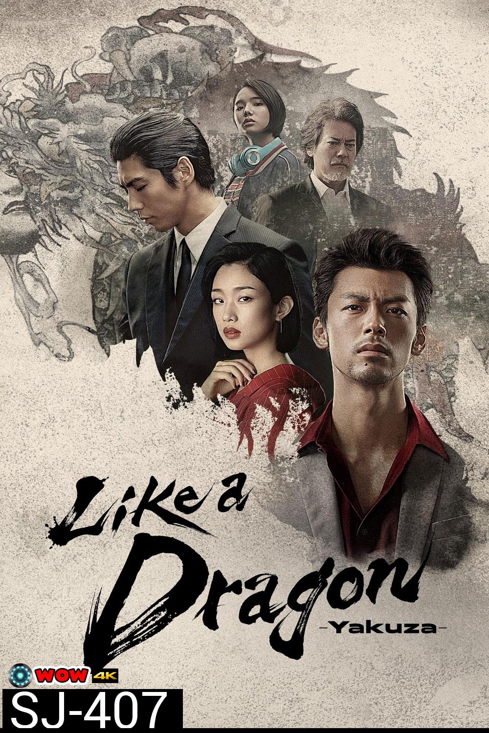 Like a Dragon: Yakuza Season 1 (2024) Ep.01-06 จบ