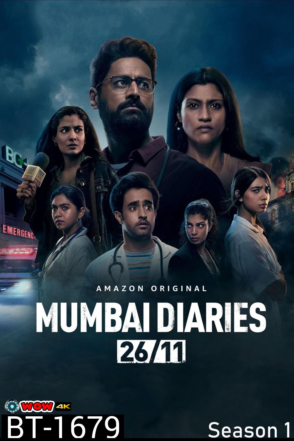 Mumbai Diaries บันทึกมุมไบ Season 1 (2021) 8 ตอน