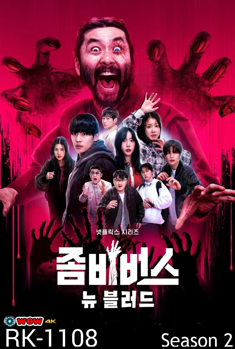 Zombieverse Season 2 ซอมบี้เวิร์ส 2 (2024) 7 ตอน