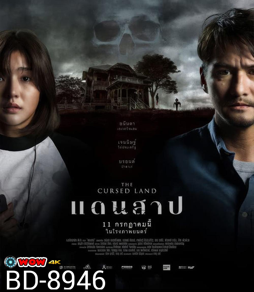 The Cursed Land แดนสาป (2024)