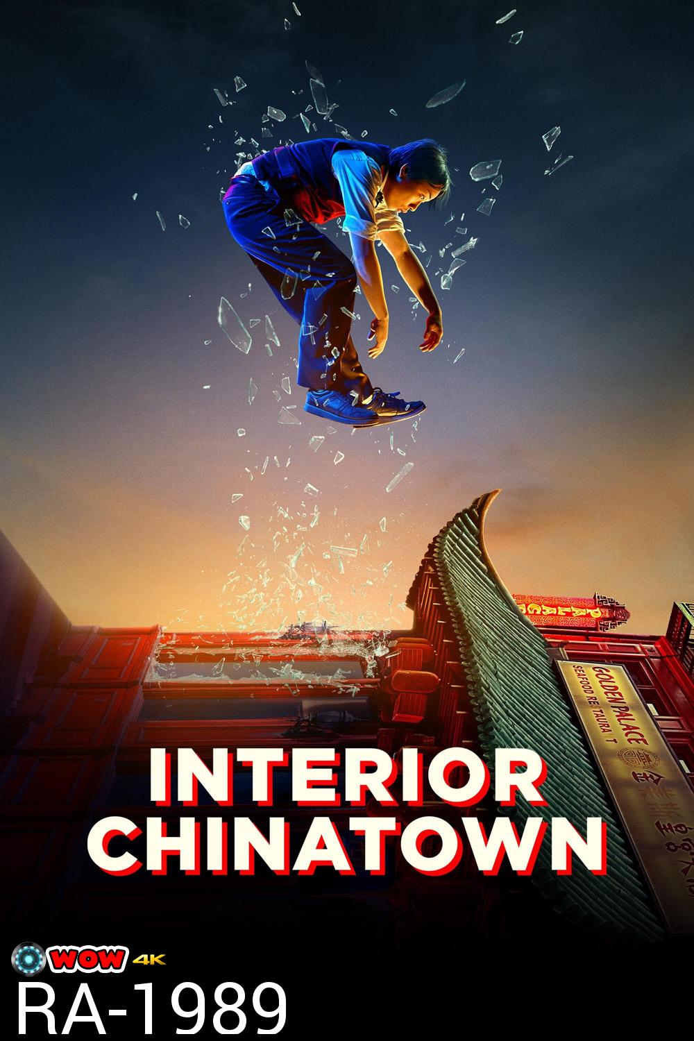 Interior Chinatown (2024) 10 ตอน