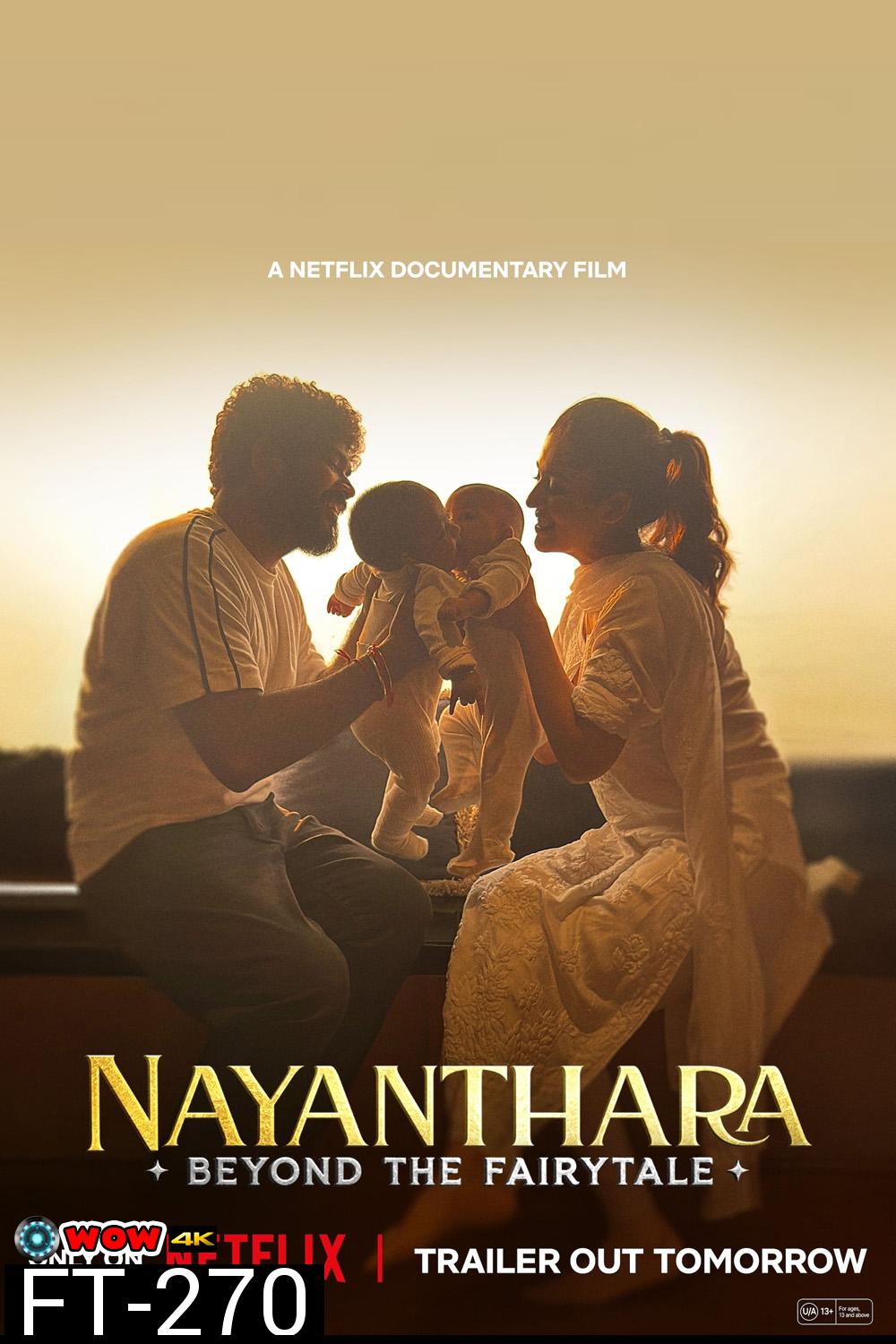 Nayanthara Beyond the Fairy Tale ยิ่งกว่าเทพนิยาย (2024)