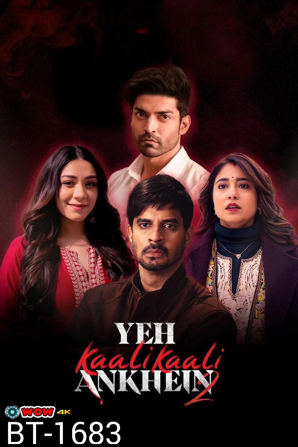 Yeh Kaali Kaali Ankhein Season 2 เงารักในดวงตา 2 (2024) 6 ตอน