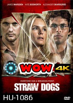 Straw Dogs อุบัติการณ์เหี้ยม