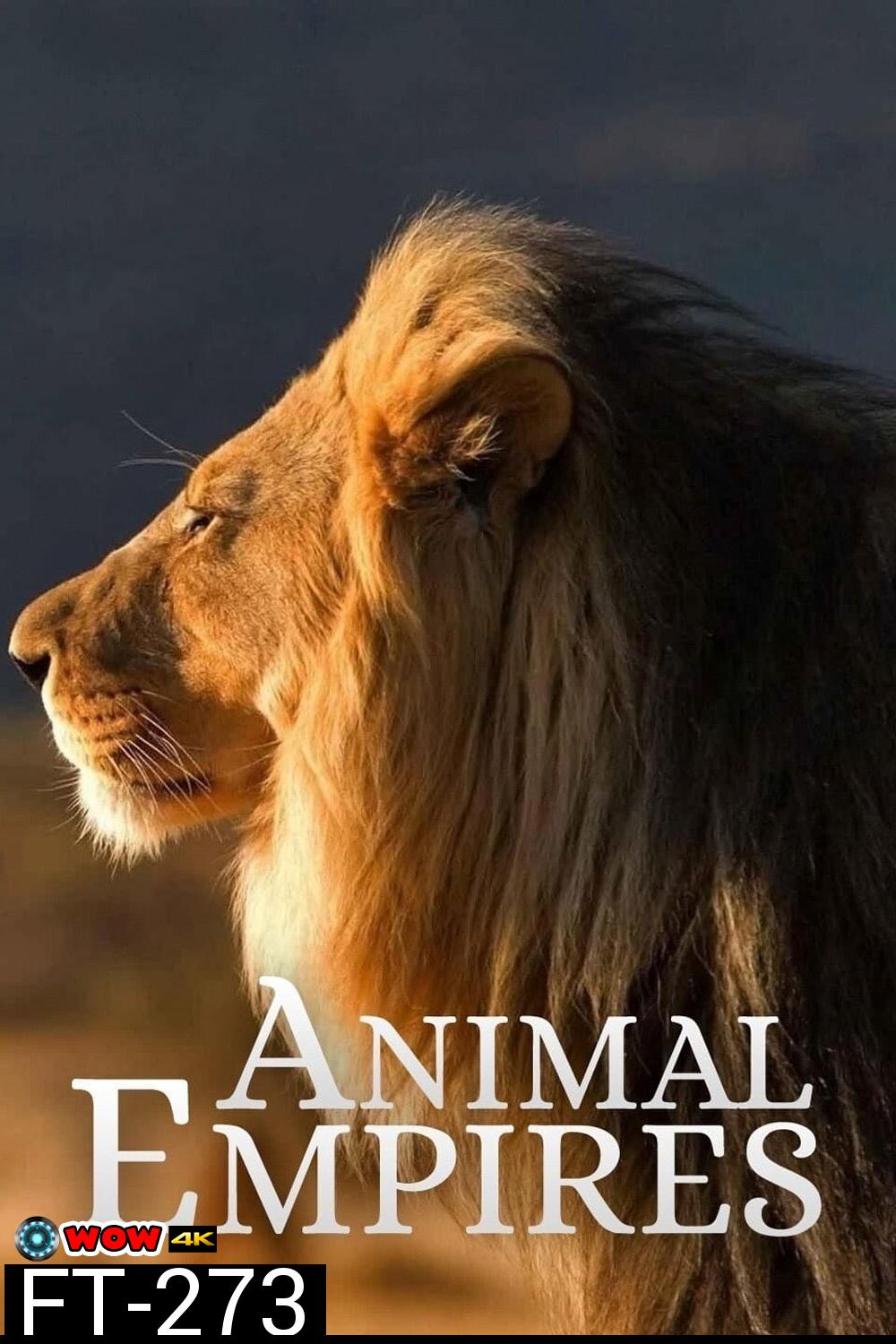 Animal Empires อาณาจักรสัตว์โลก (2016) 6 ตอน