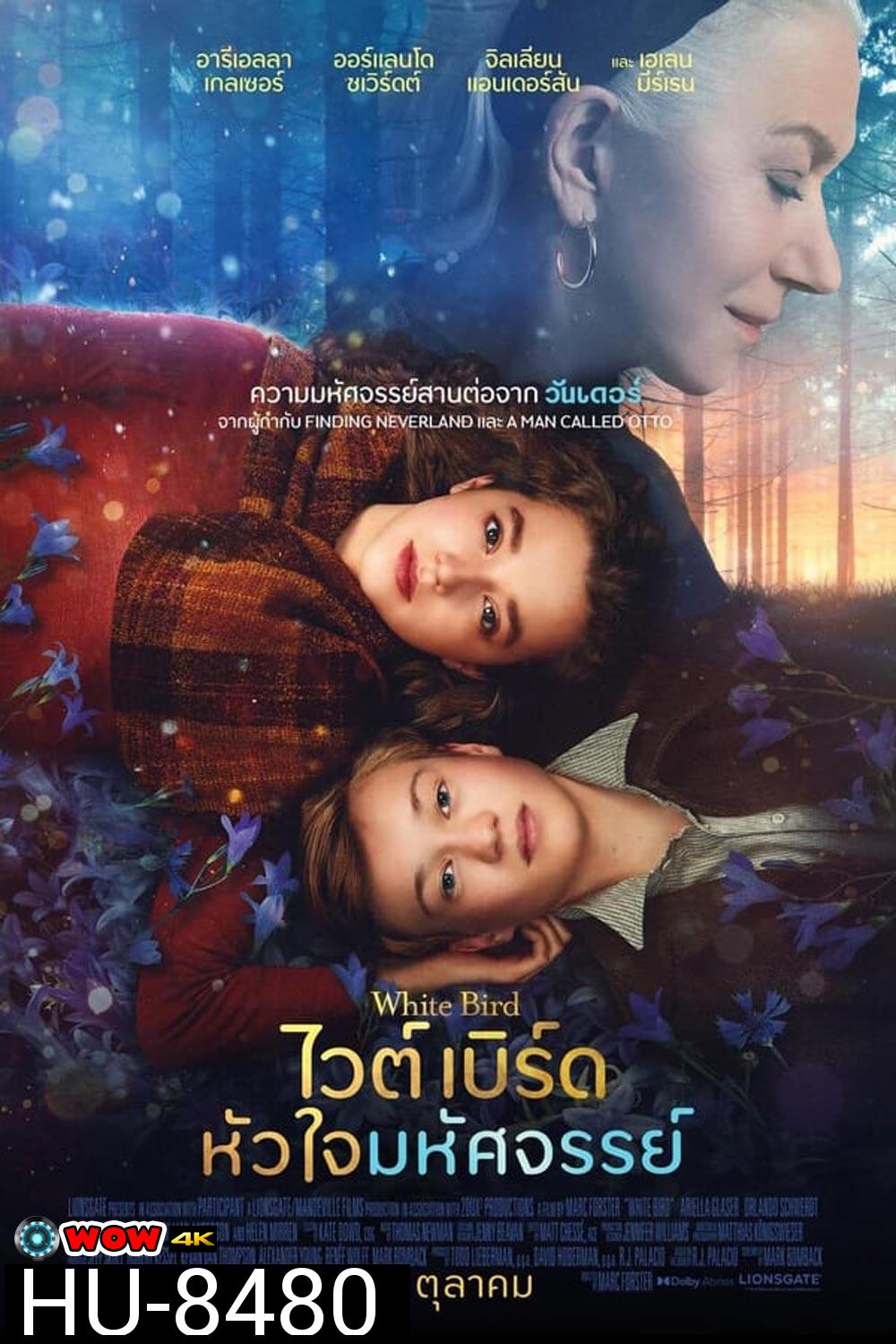 White Bird A wonder story ไวต์เบิร์ด หัวใจมหัศจรรย์ (2023)