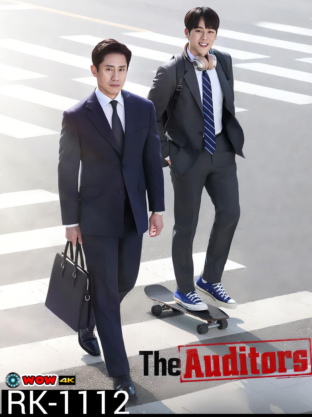 ออดิตปิดคอร์รัปชัน The Auditors (2024) 12 ตอนจบ