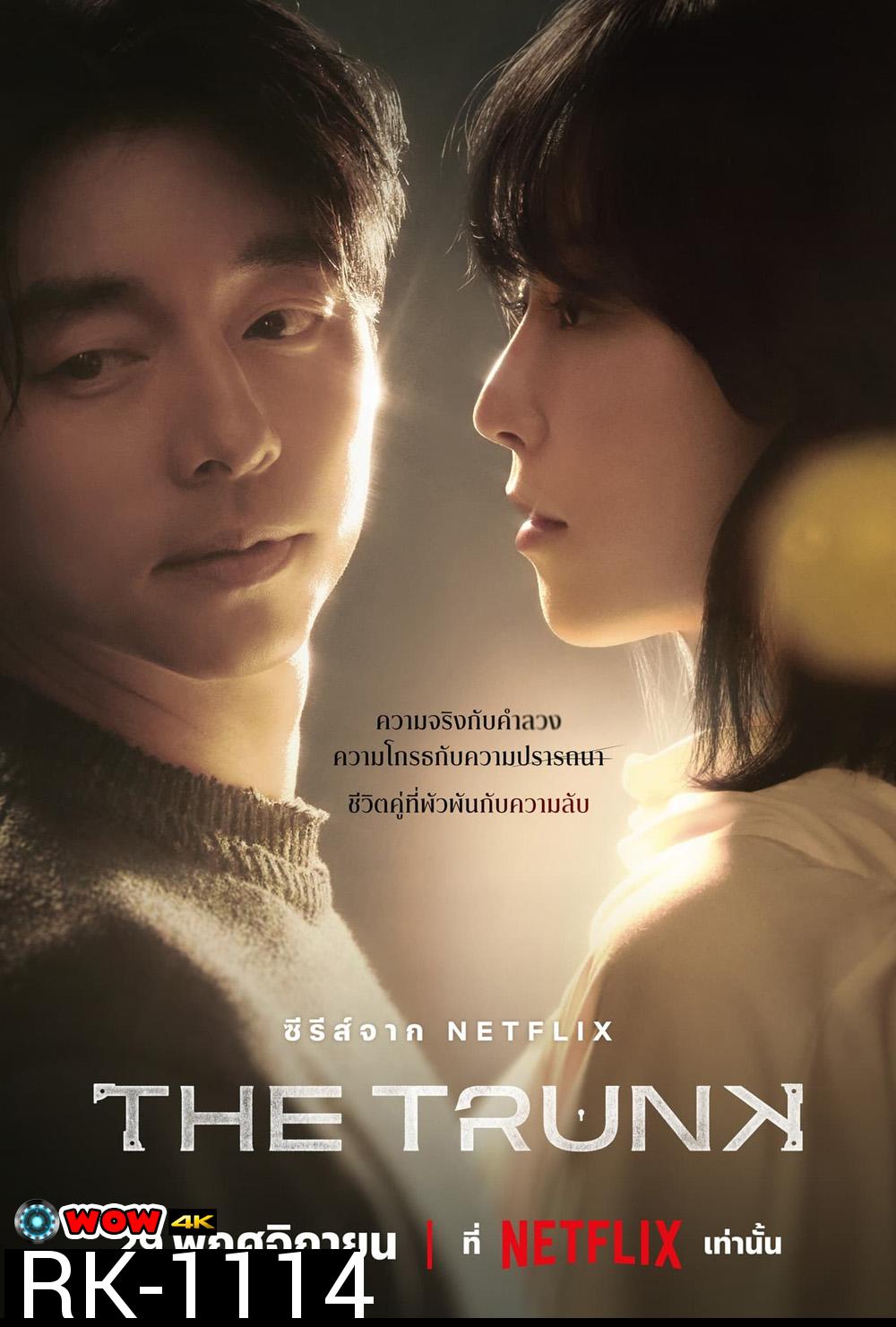 The Trunk (2024) 8 ตอน