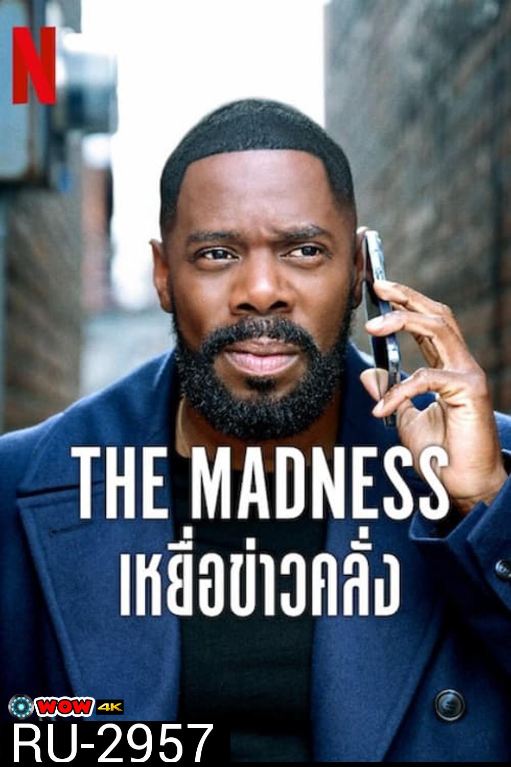 เหยื่อข่าวคลั่ง The Madness (2024) 8 ตอน