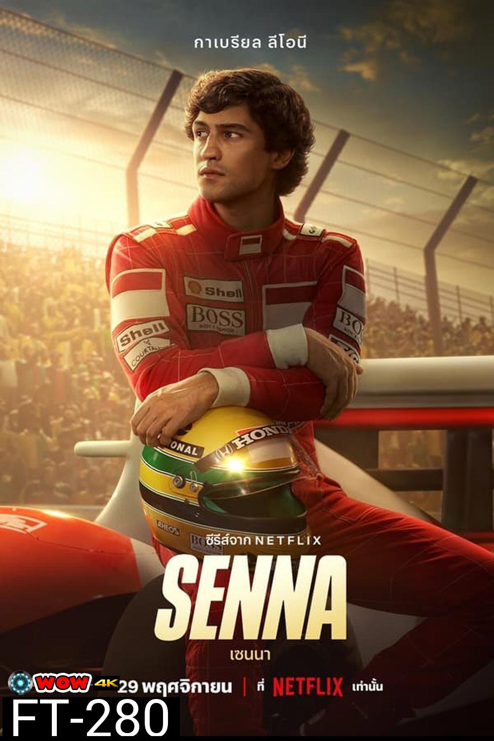 Senna เซนนา (2024)