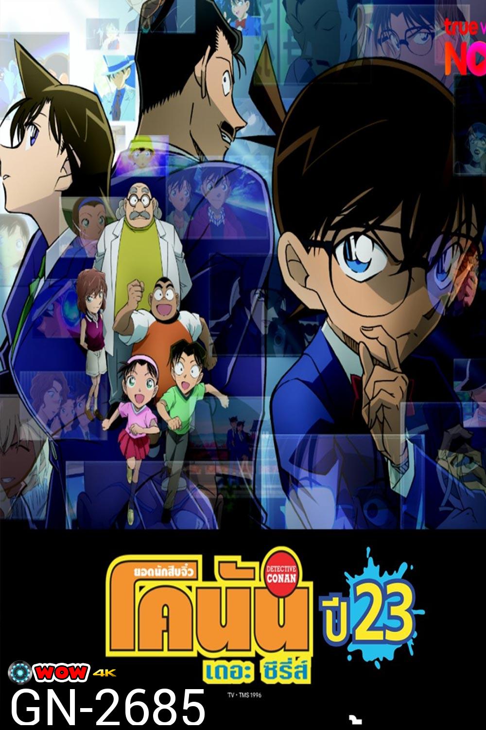 Detective Conan The Series 23 ยอดนักสืบจิ๋ว โคนัน ซีรีส์ ปี 23 (ตอนที่ 1138-1187 )