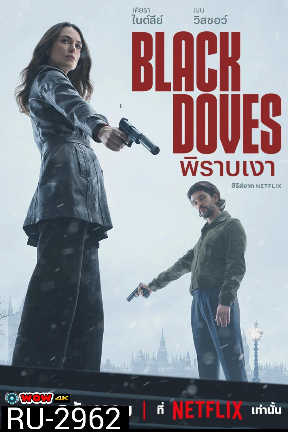 Black Doves พิราบเงา (2024) 6 ตอน