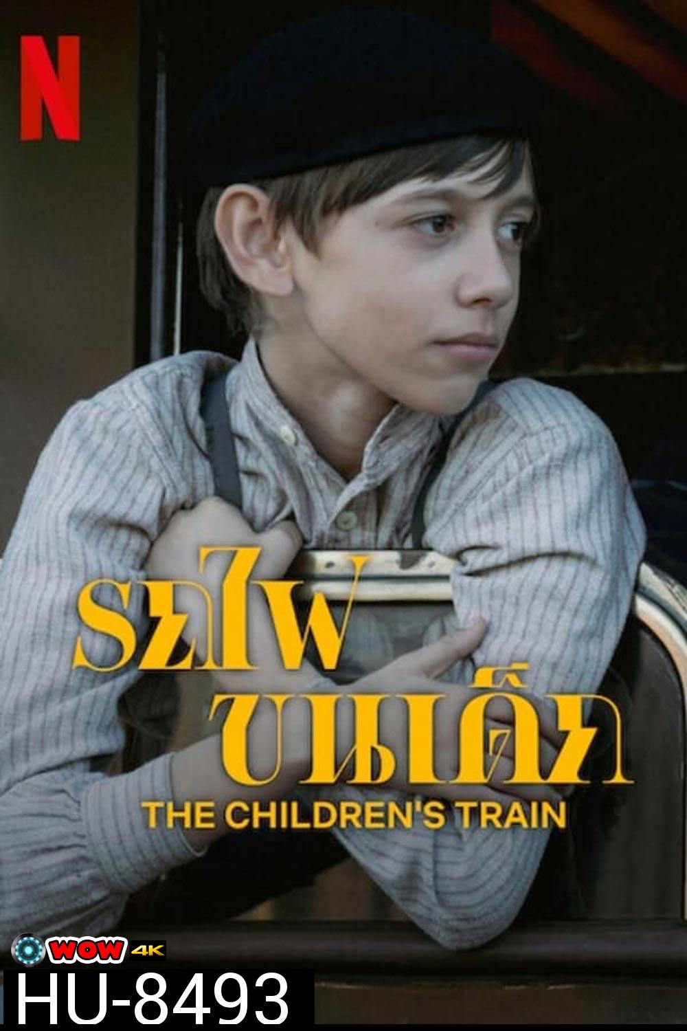 The Children's Train รถไฟขนเด็ก (2024)