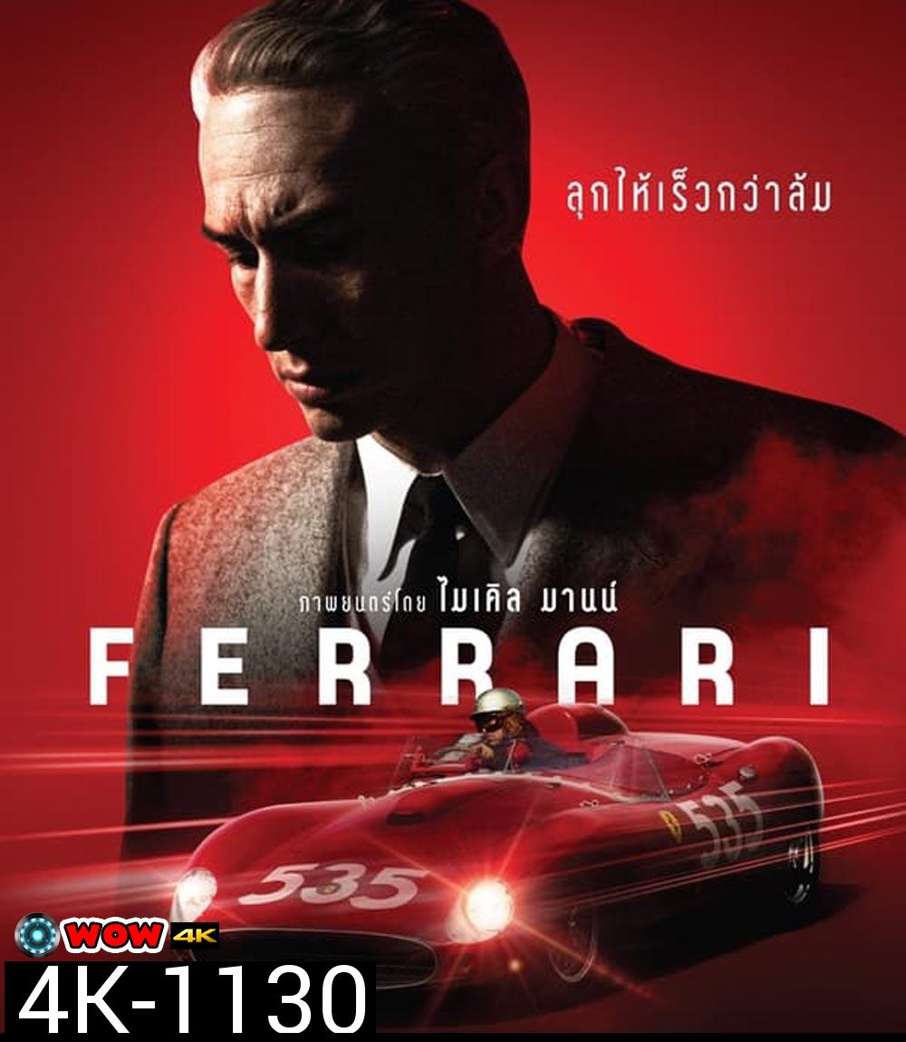 4K - Ferrari เฟอร์รารี่ (2023) - แผ่นหนัง 4K UHD