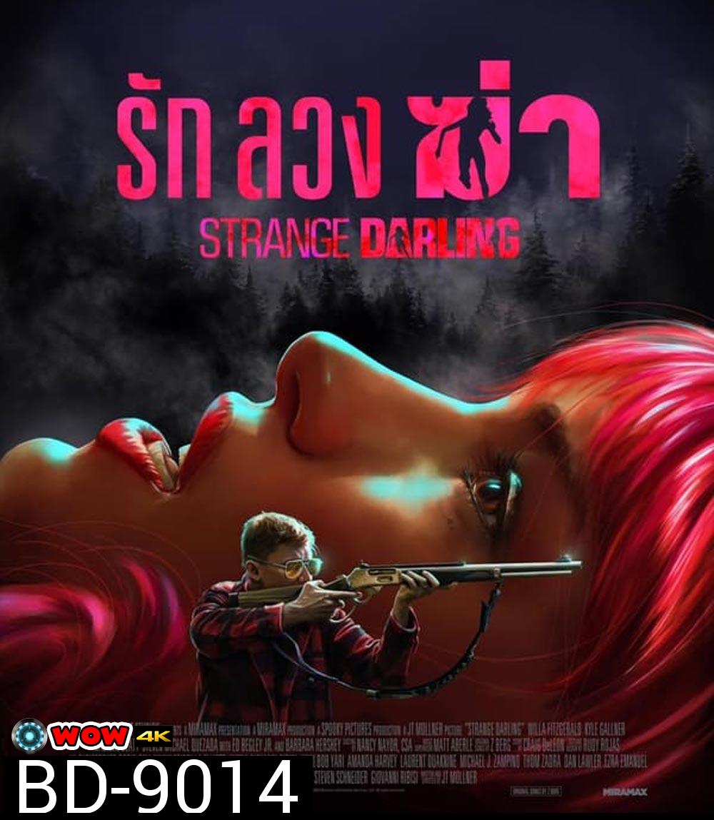 Strange Darling รัก ลวง ฆ่า (2024)