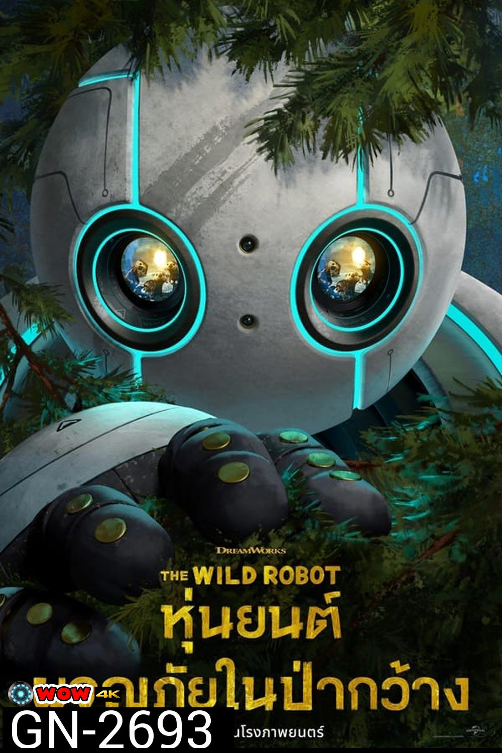 The Wild Robot หุ่นยนต์ผจญภัยในป่ากว้าง (2024)