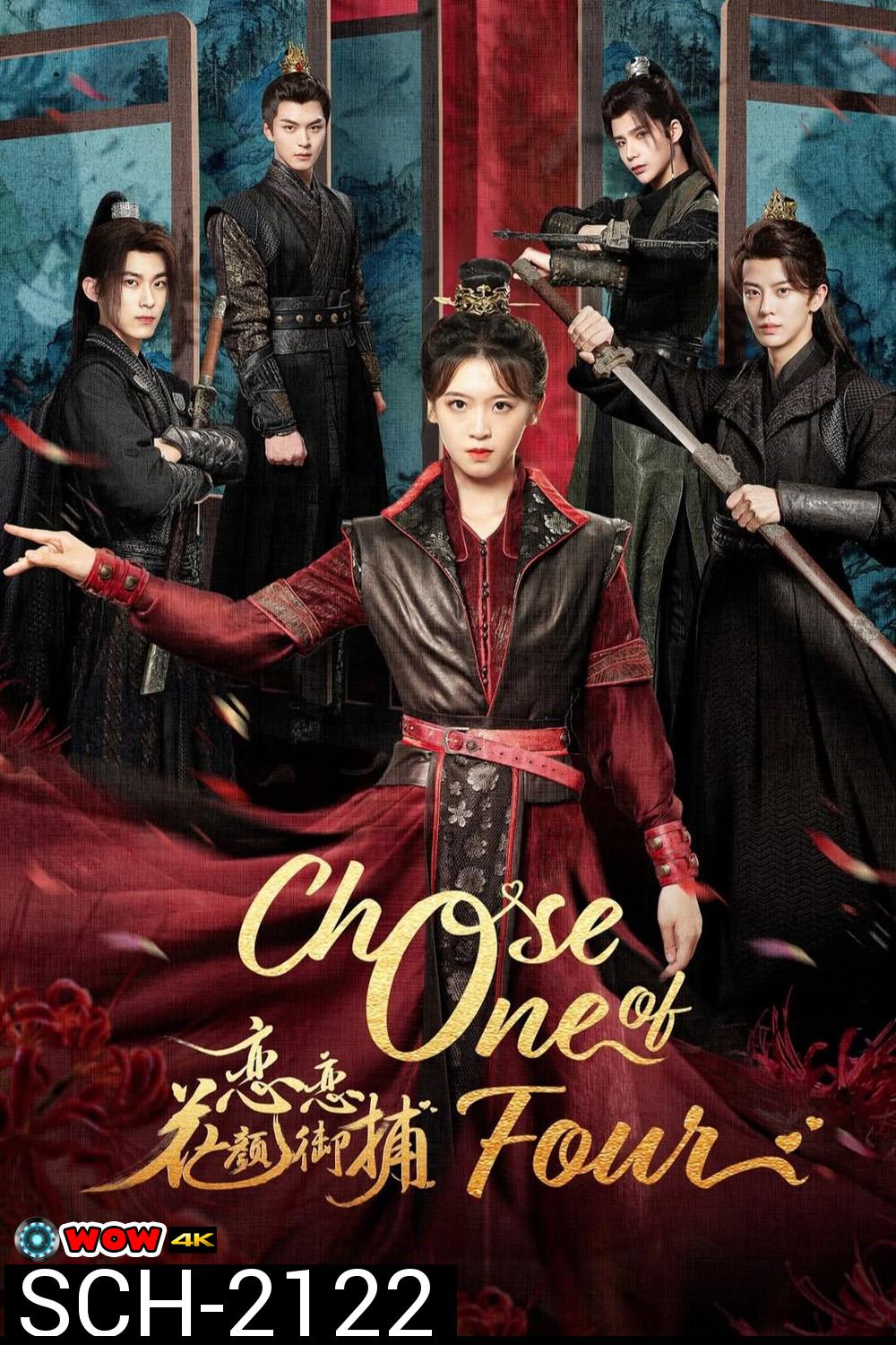 [Mini-Series] Choose One of Four หลงรักมือปราบรูปงาม (2024) 25 ตอนจบ