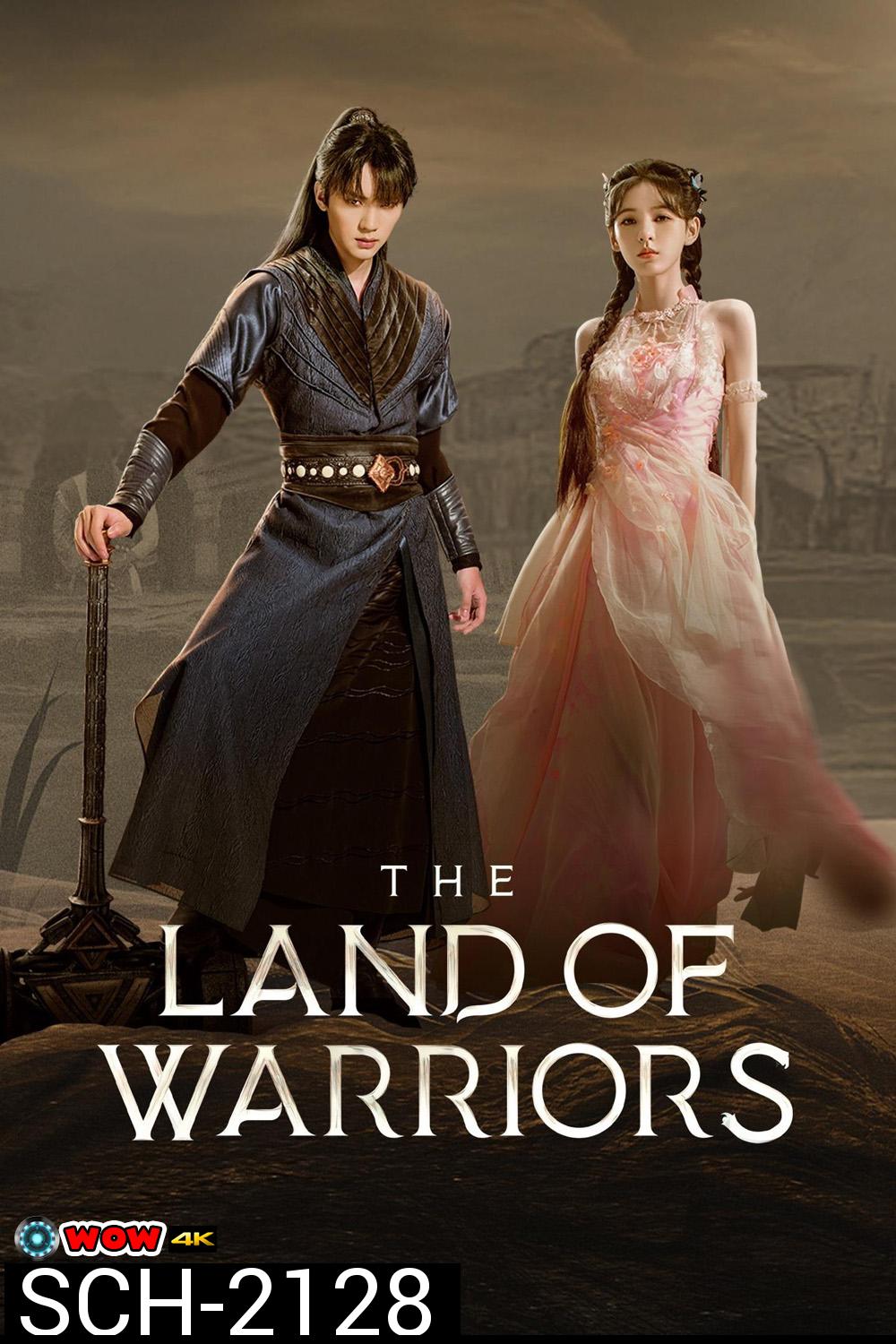 The Land of Warriors ตำนานจอมยุทธ์ภูตถังซาน ตอน ศึกเพลิงวิญญาณ (2024) 38 ตอนจบ