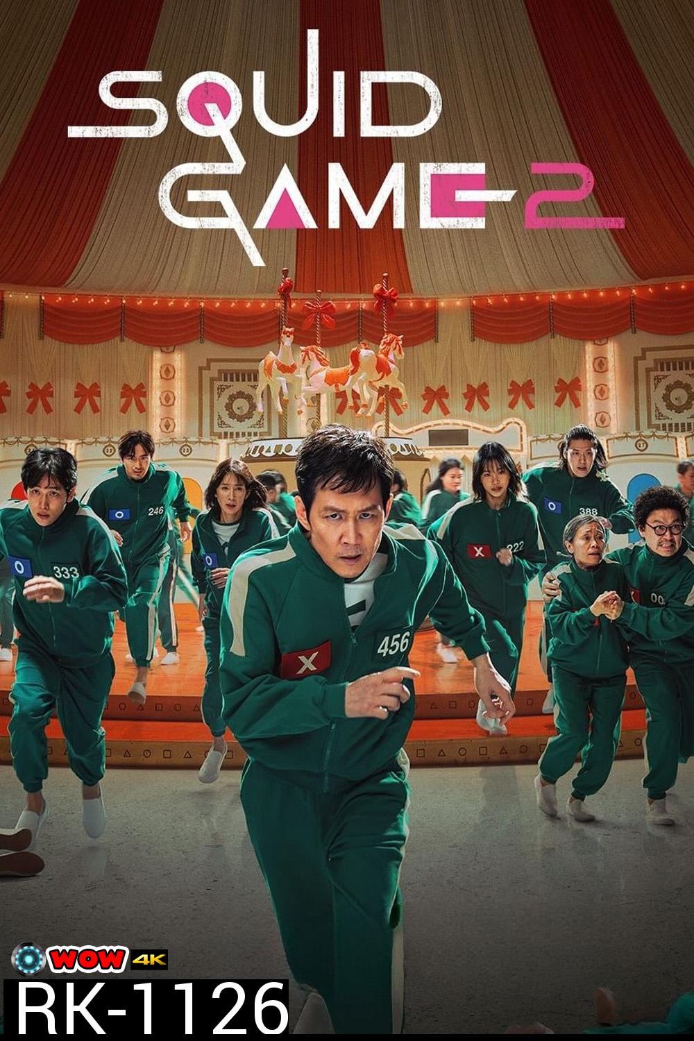 สควิดเกม เล่นลุ้นตาย ซีซั่น 2 Squid Game Season 2 (2024) 7 ตอน