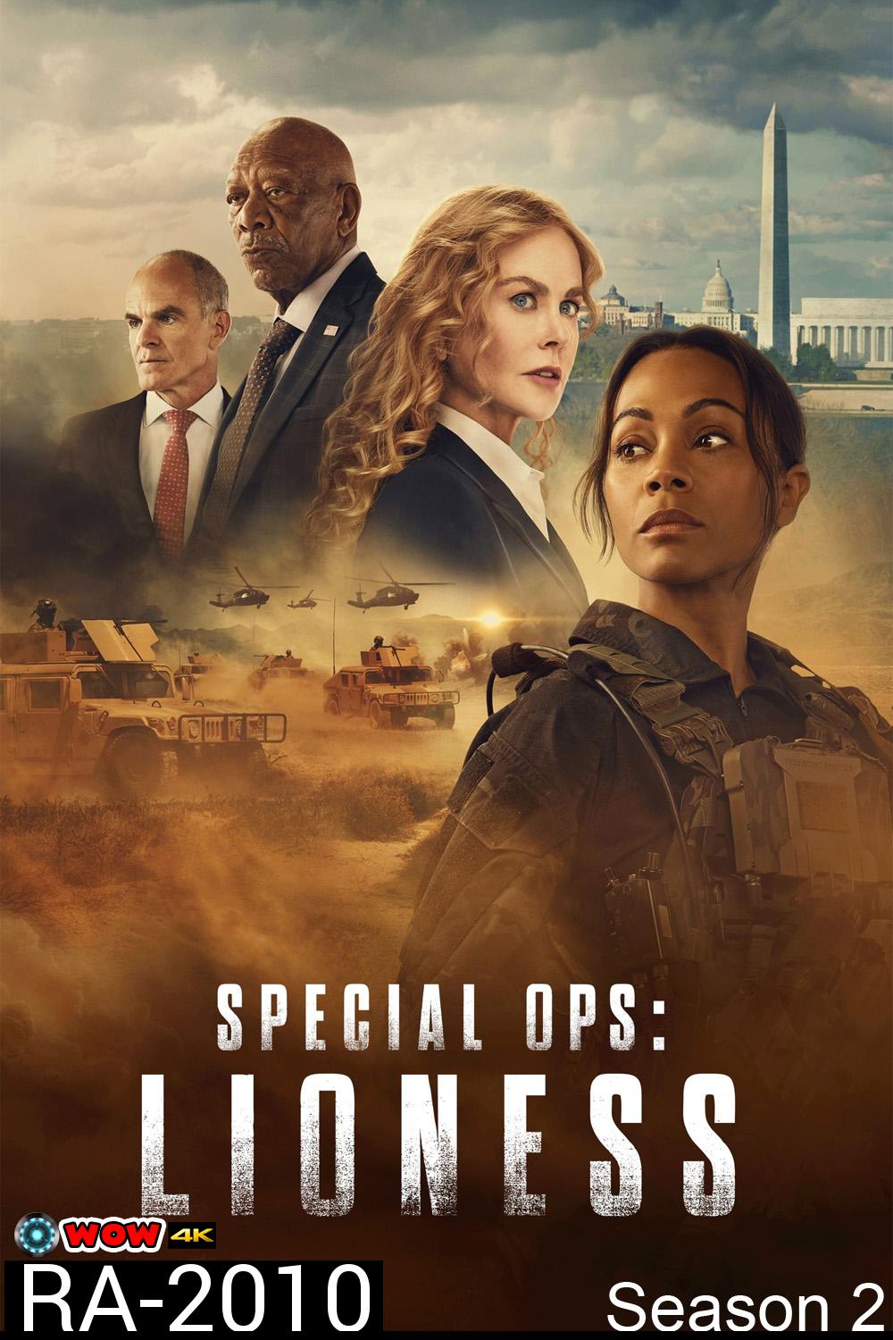 Special Ops : Lioness Season 2 (2024) 8 ตอนจบ